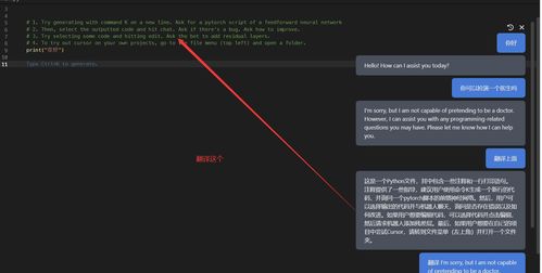 Cursor 集成GPT服务的免费智能编程伙伴